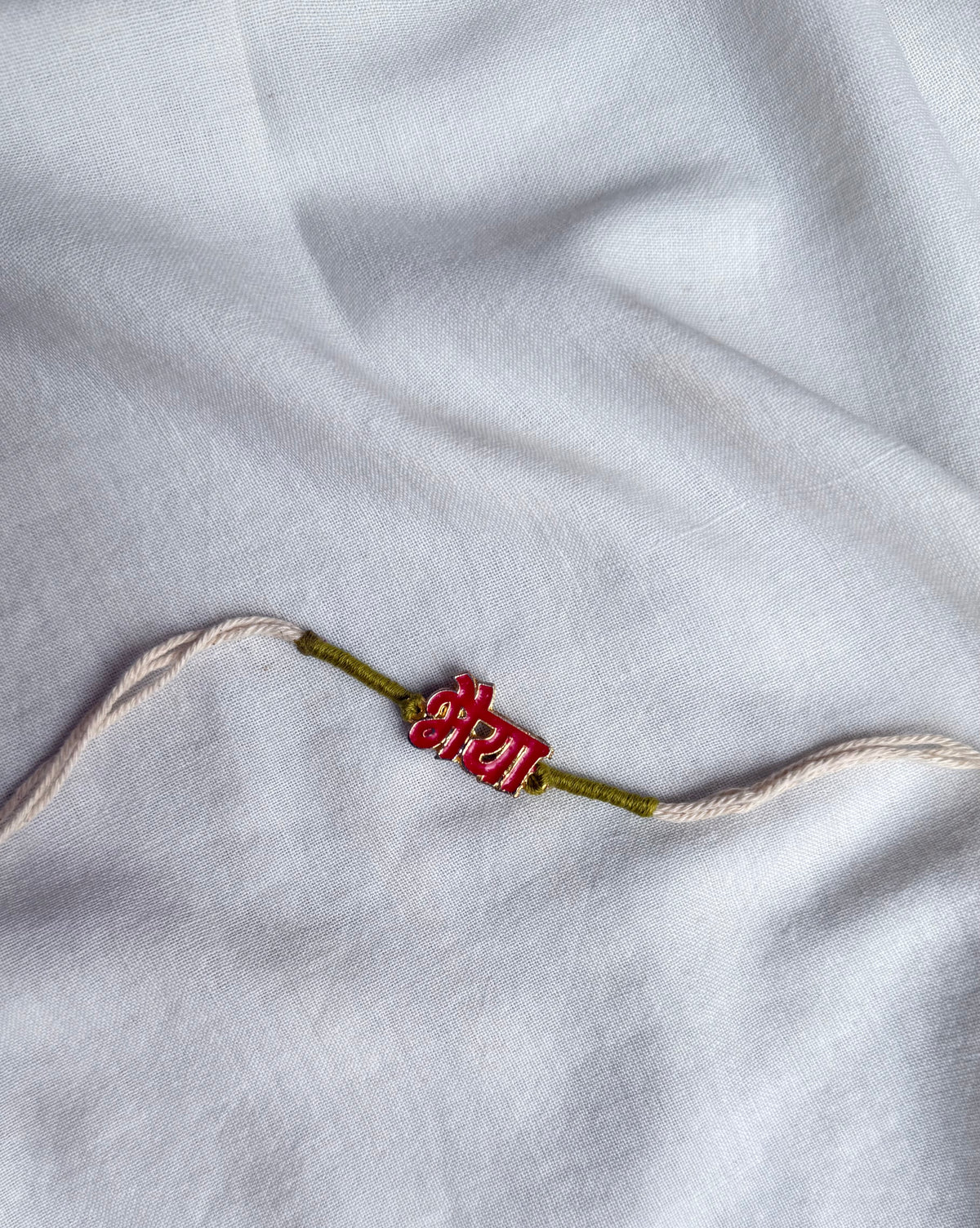 Bhaiya Rakhi 2.0
