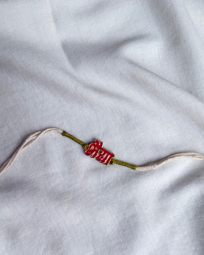 Bhaiya Rakhi 2.0